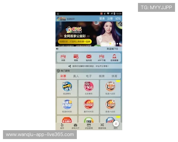 玩球波胆预测软件避坑指南彩票高频玩法防骗攻略